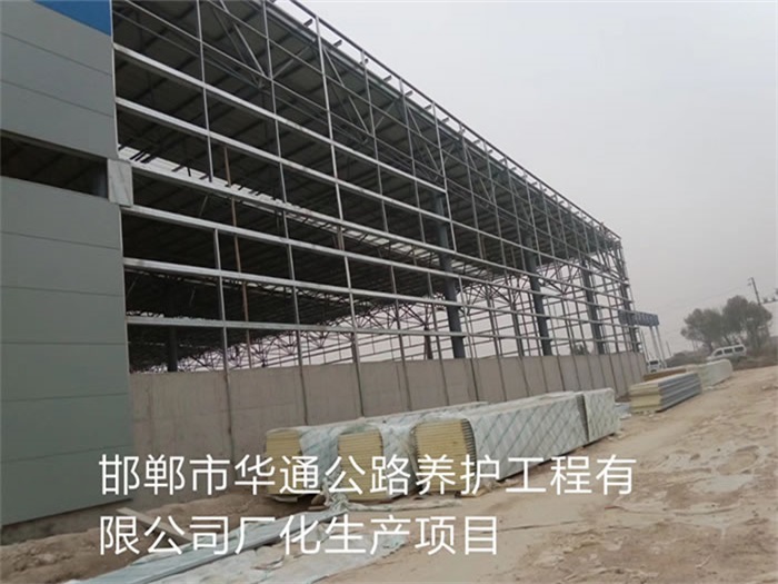 黄冈华通公路养护工程有限公司长化生产项目